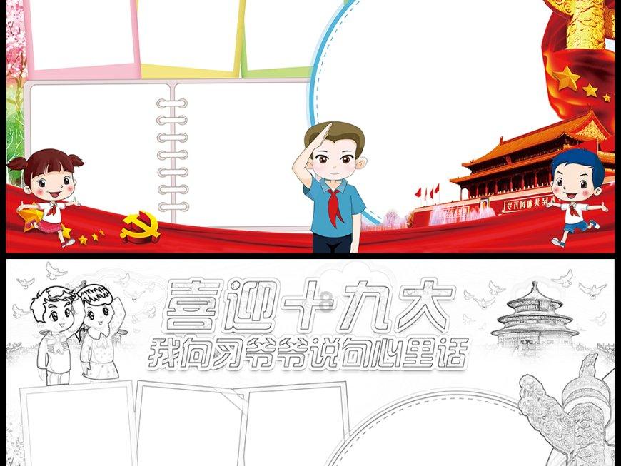 画线进球3无敌版